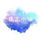 店铺商铺门店外卖品牌创意LOGO