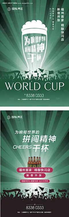 精酿啤酒节活动海报--源文件下载