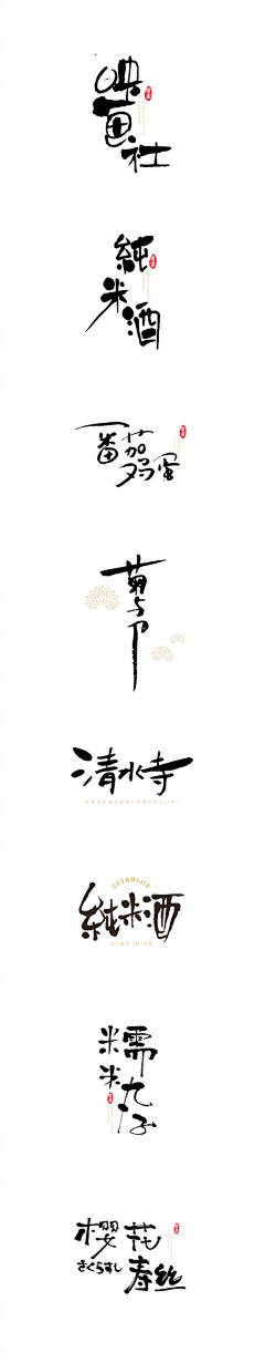 EncorePC采集到字体