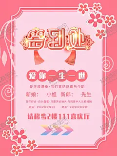签到处 【酷图网】签到处展板,签到处背景,签到板,签名处背景,签名墙,签到墙,签名板背景,背景展板,签到处海报,晚会签到处,贵宾签到处,企业签到处,年会签到处,活动签到处,元旦晚会签到,新年签到处,展会签到处,酒会签到处,嘉宾签到处,会议签到