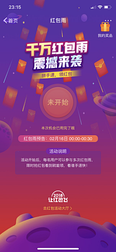叮叮-采集到活动专题页