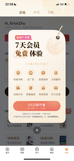 思佳xi采集到弹窗类