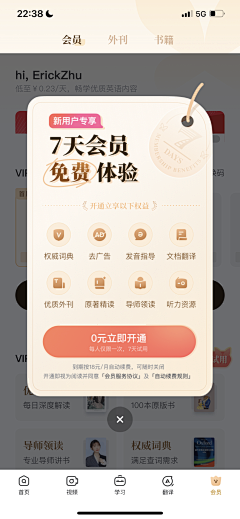 吉利蛋Q采集到弹窗提示信息