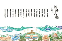 长沙八景 明信片设计-古田路9号-品牌创意/版权保护平台