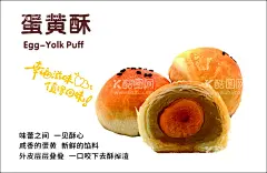 蛋黄酥  - 源文件下载【酷图网】蛋黄酥,蛋黄酥海报,蛋黄酥展板,蛋黄酥挂画,蛋黄酥包装,蛋黄酥礼盒,蛋黄酥月饼,中式蛋黄酥,好和蛋黄酥,双味蛋黄酥,月饼,月饼海报,中秋月饼,中秋节,中秋佳节海报,中秋海报,浓情中秋,团圆,中式糕点,新式糕点,蛋黄月饼,蛋黄豆沙月饼,美食