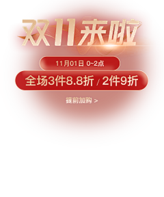 花池佑利香采集到电商-弹窗