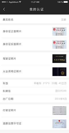 罪歌歌歌采集到app-表单