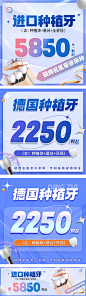 口腔种植牙活动图banner-源文件