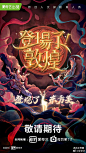 登场了！敦煌