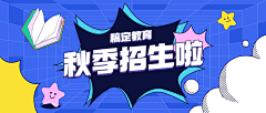 舍予`采集到banner