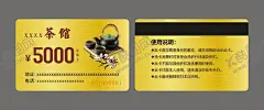 茶庄会员卡 金色高档会员卡 【酷图网】茶庄,茶庄类会员卡,名片设计,茶,会员卡,VIP卡,VIP会员卡,高档会员卡,金色会员卡,