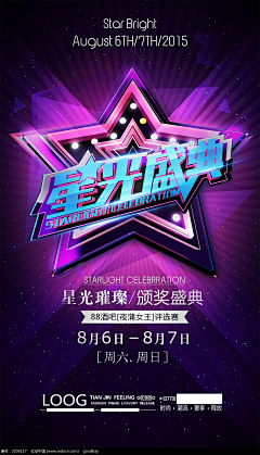 俞琳琳天王采集到颁奖典礼