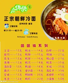 冷面名片源文件