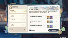 原神活动界面