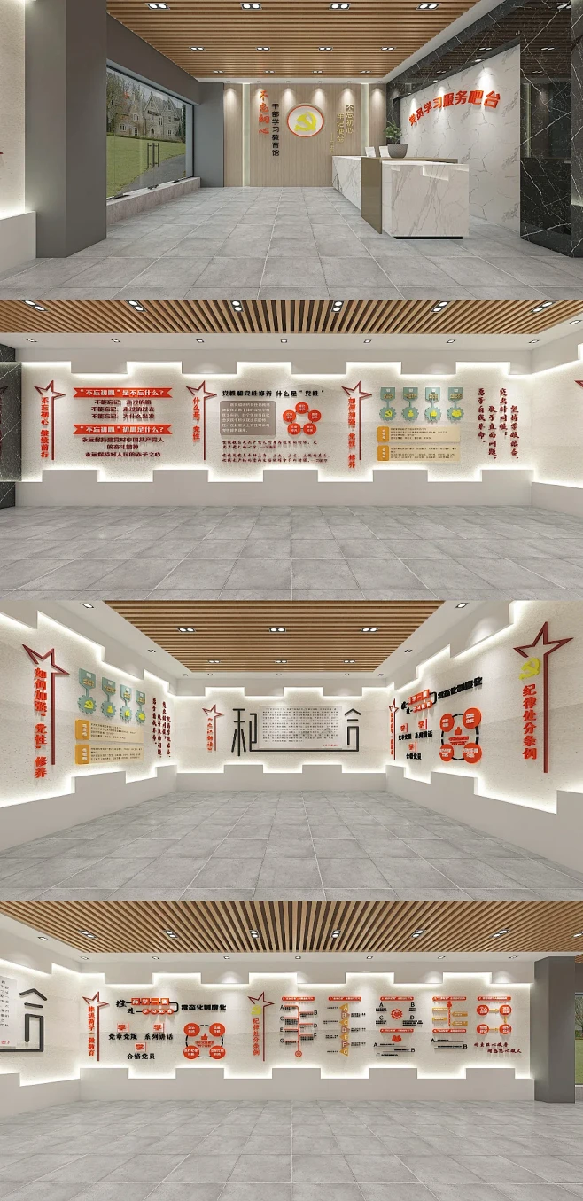 不忘初心干部学习馆党建展厅党建文化文化墙-花瓣网