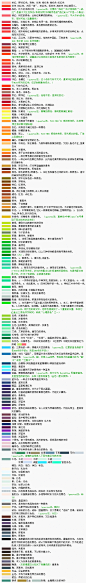 【图】古代原色青、赤、黄、白、黑，称为&quo... - 蓝梨花的爱采集..._xinzhideng的收集_我喜欢网