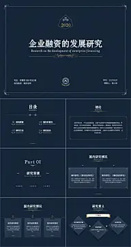 毕业答辩校园汇报PPT