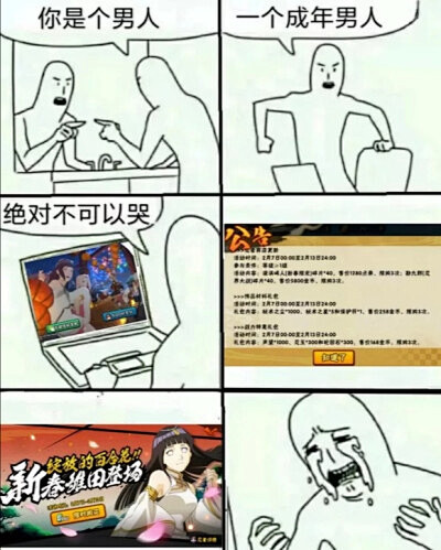 火影忍者手游表情包百度