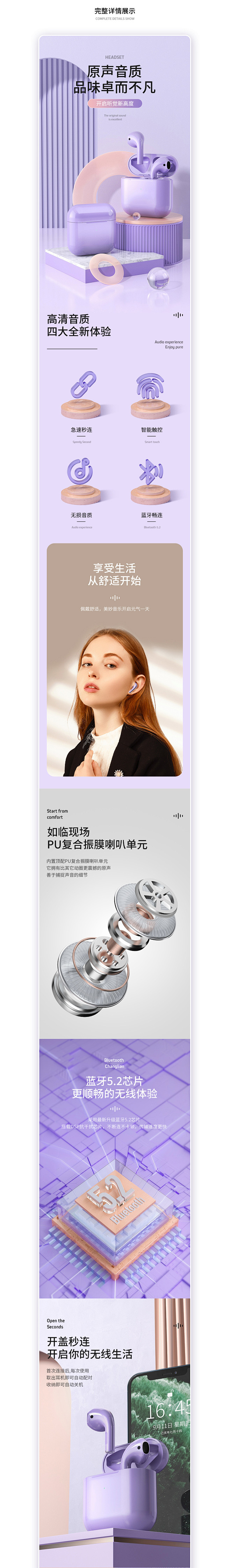 详情页渲染练习详情页设计_ZJ_jian...