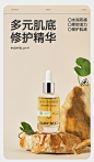 雏菊的天空面部精华舒缓修护保湿积雪草多元精华液-tmall.com天猫