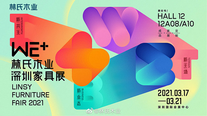 @林氏木业 的个人主页 - 微博