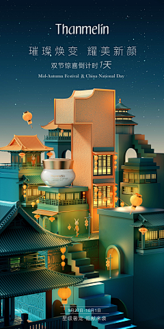madao33采集到节日海报