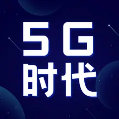 世界物联网日物流智能宣传科技公众号次图