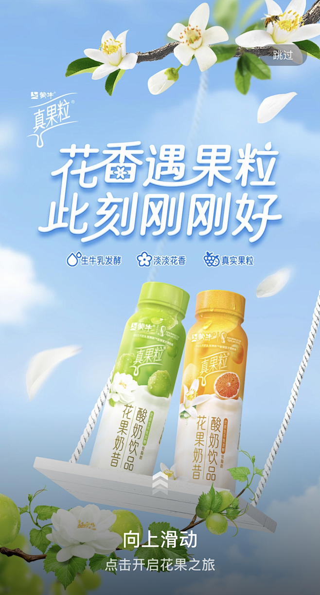 果汁饮料创意海报设计