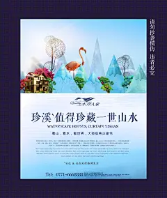 房地产单张 房地产海报 房地产广告 房地产广告精选 PS分层素材 房地产围墙 房地产单张 房地产DM单张 房地产折页 房地产画册 商业地产围墙 商业地产户外 商业地产海报 商业地产单张 商业地产DM单张 商业地产折页 商业地产画册 房地产VI 房地产LOGO 房地产微信 房地产广告创作 房地产广告设计
