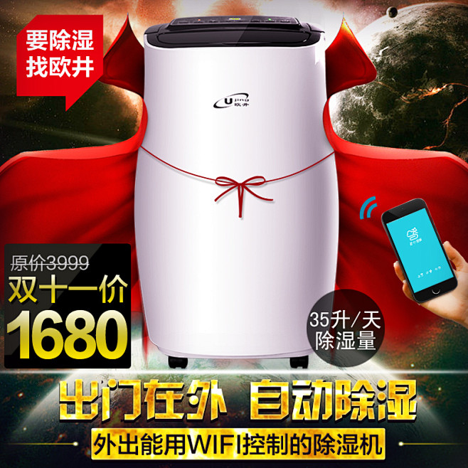 欧井OJ209E除湿机家用吸湿器干燥除湿...