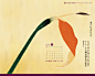 【2012台历】国立台湾大学设计壁纸6月