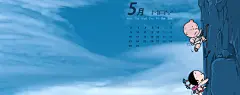 攀岩 小破孩2011年5月壁纸