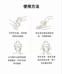 啊哈墨采集到使用方法