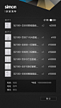 H5页面UI设计