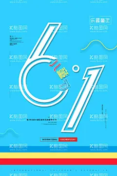 61儿童节  - 源文件下载【酷图网】61儿童节,61,儿童节,六一,六一儿童节,蓝色,清新,简约,儿童节海报,61海报
