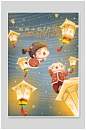 喜庆正月十五元宵节海报设计-众图网