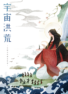 康家小柚子采集到中国风 - 国潮