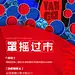 采集图片