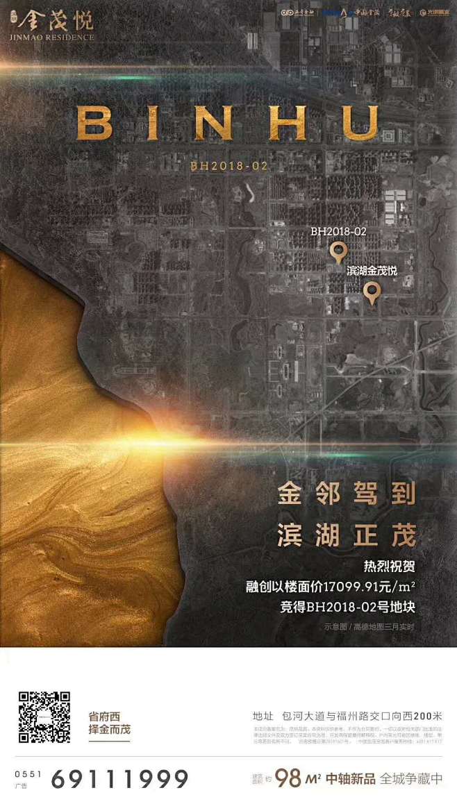 拍地