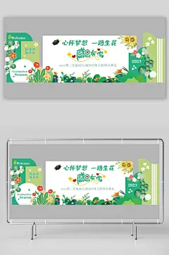 幼儿园中小学毕业季美陈派对布置堆头造型