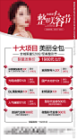 整形医美