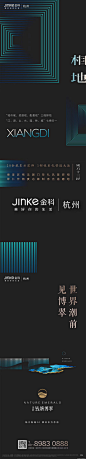 房地产海报
 _宫格_T202087