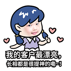 ぷ小姐姐ッ采集到表情包
