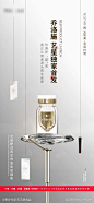 乔洛施新品首发_源文件下载_PSD格式_1080X2338像素-新品,美容,产品,医美,护肤,护理-作品编号:2023103013136712-志设-zs9.com
