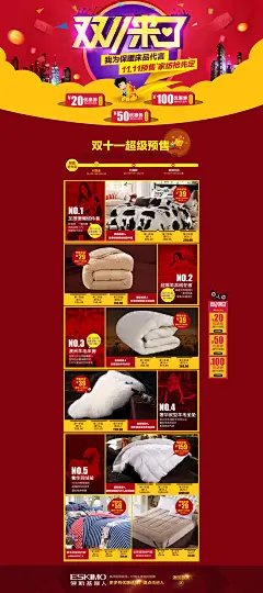 双十一 二级页 承接页 促销页面 家纺 双十一来了 专题页|专题/活动|网页|renzhifang1994 - 原创设计作品 - 站酷 (ZCOOL)淘宝天猫大促销 双十一 双11 双12 双十二 专题首页设计 活动页 节目庆典节庆首页设计 促销海报 电商设计 新思宏创 a-zx.com