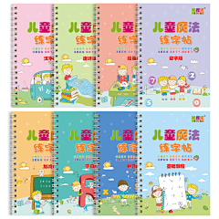 马鸣枫潇潇采集到字帖