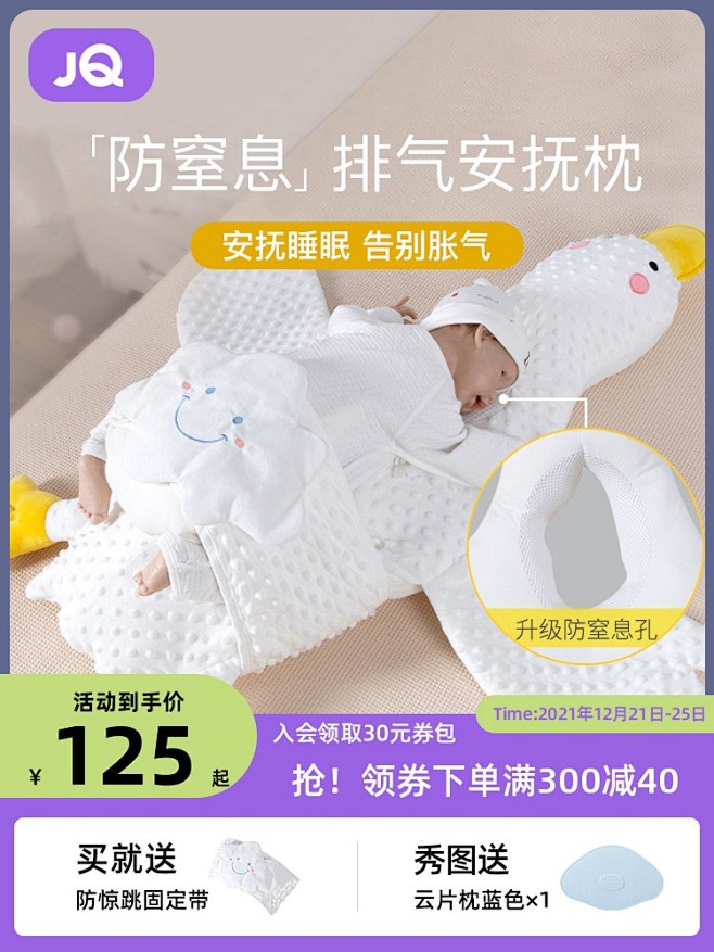 婧麒婴儿排气枕大白鹅新生儿趴睡觉抱枕头宝...