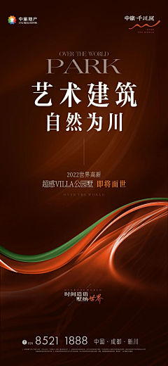 我的青春£我做主采集到棕色海报