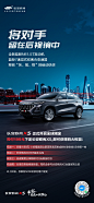 汽车 汽车用品 车品 轿车 汽车海报 汽车之家 炫酷