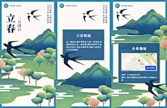H5翻页2022虎年立春祝福问候大雁插画手绘